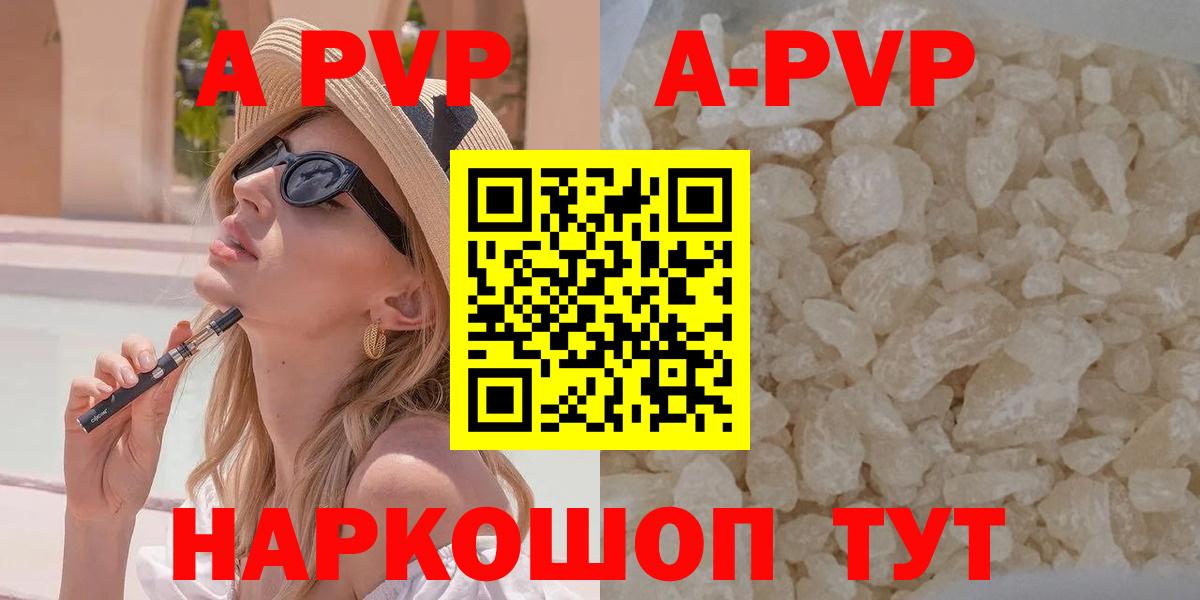 А ПВП  Вход с VPN  Комсомольск-на-Амуре  A PVP Соль 