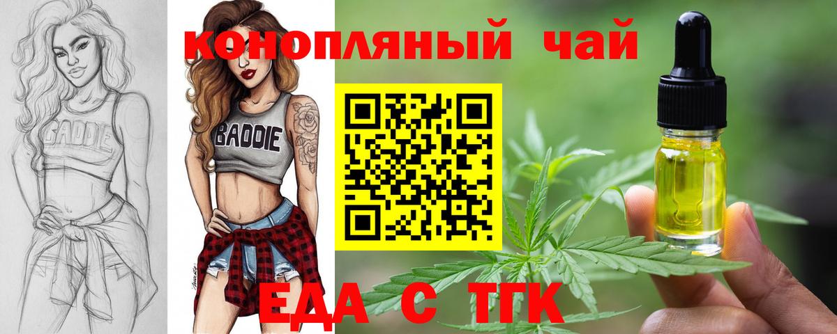 Печенье с ТГК конопля  Вход с VPN  Комсомольск-на-Амуре 