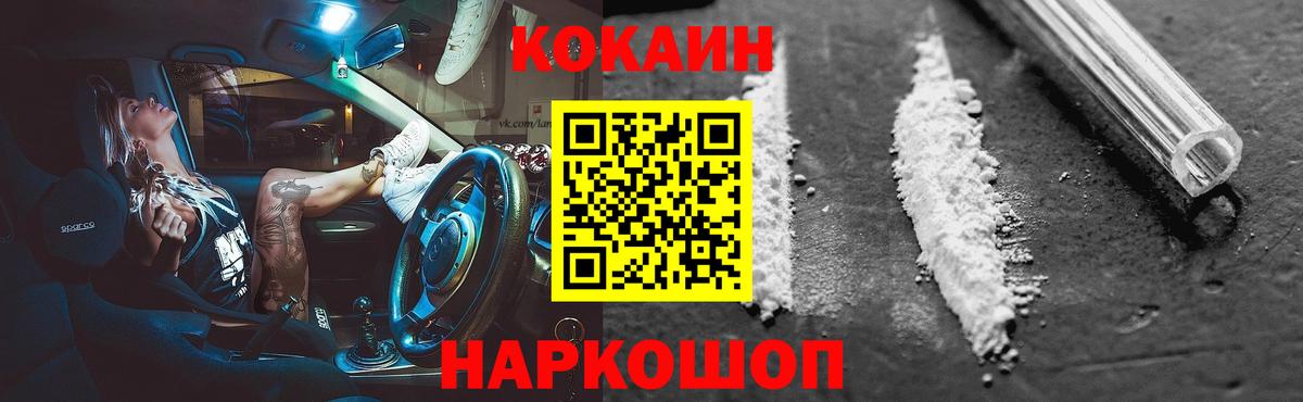 Комсомольск-на-Амуре  где найти   Вход с VPN  КОКАИН Перу 