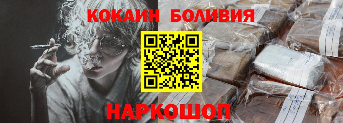 КОКАИН 98% Комсомольск-на-Амуре