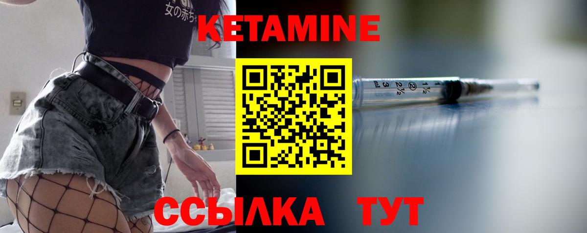 КЕТАМИН ketamine  Вход с VPN  Комсомольск-на-Амуре 