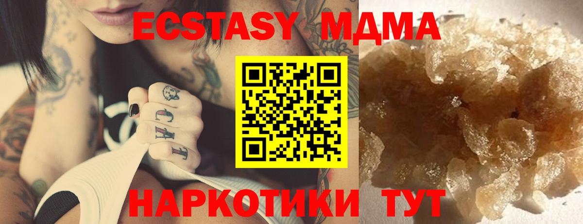 МДМА crystal  МДМА Molly  Комсомольск-на-Амуре  Вход с VPN 