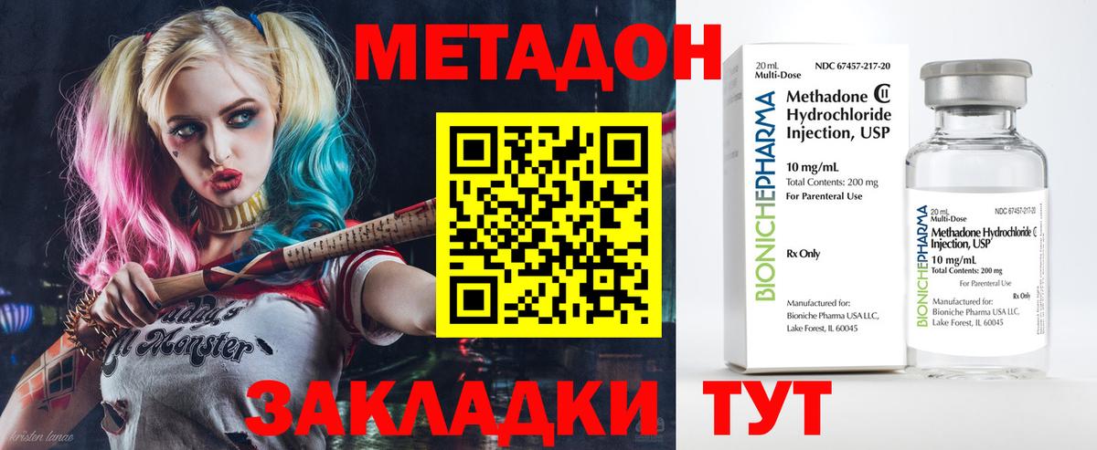 Метадон мёд  Вход с VPN  Метадон methadone  Комсомольск-на-Амуре 