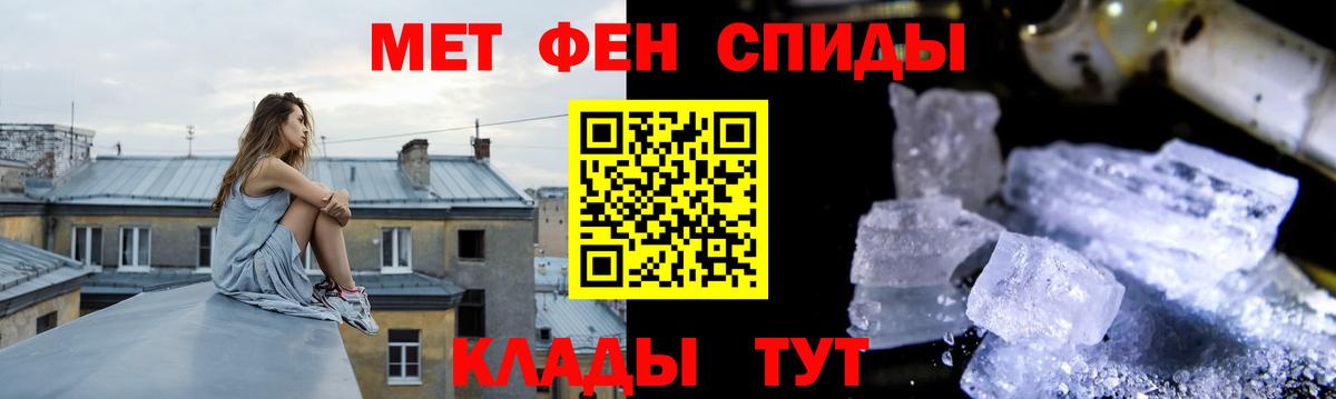 МЕТАМФЕТАМИН Methamphetamine Комсомольск-на-Амуре