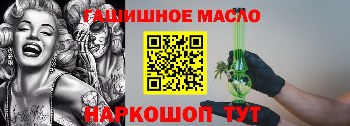 ТГК гашишное масло  Вход с VPN  Комсомольск-на-Амуре 
